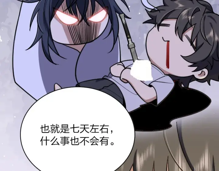 《我家老婆来自一千年前》05图19