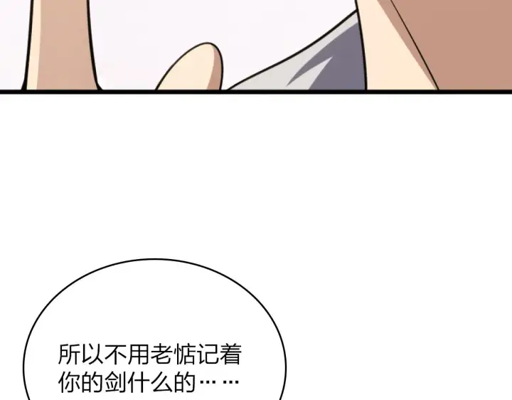 《我家老婆来自一千年前》05图22