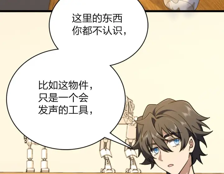 《我家老婆来自一千年前》05图25
