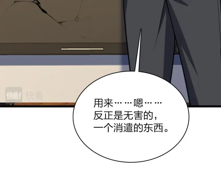 《我家老婆来自一千年前》05图28
