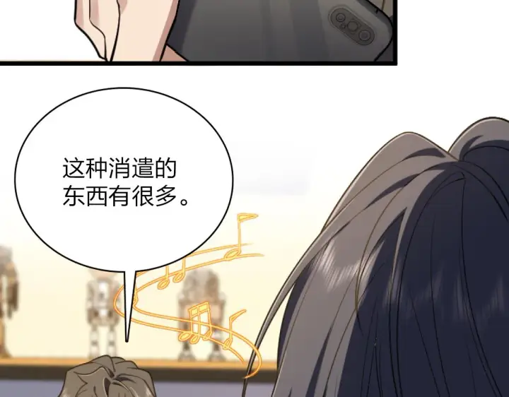 《我家老婆来自一千年前》05图31
