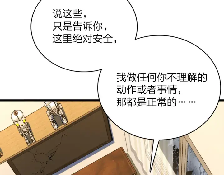 《我家老婆来自一千年前》05图34