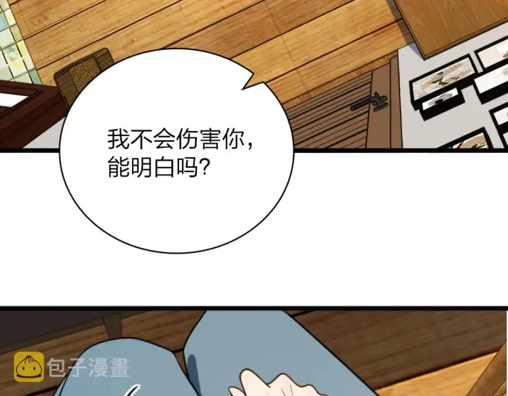《我家老婆来自一千年前》05图37