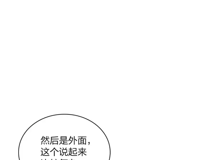 《我家老婆来自一千年前》05图42
