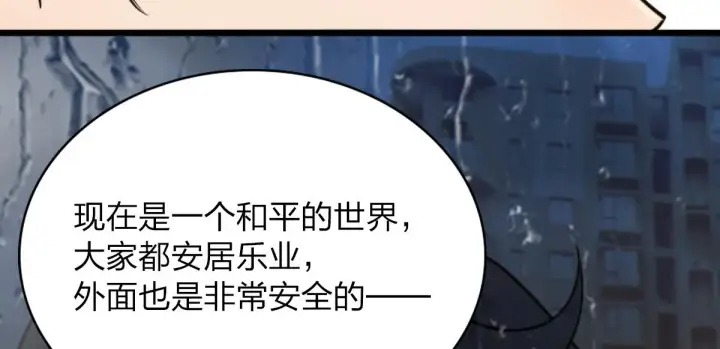 《我家老婆来自一千年前》05图44
