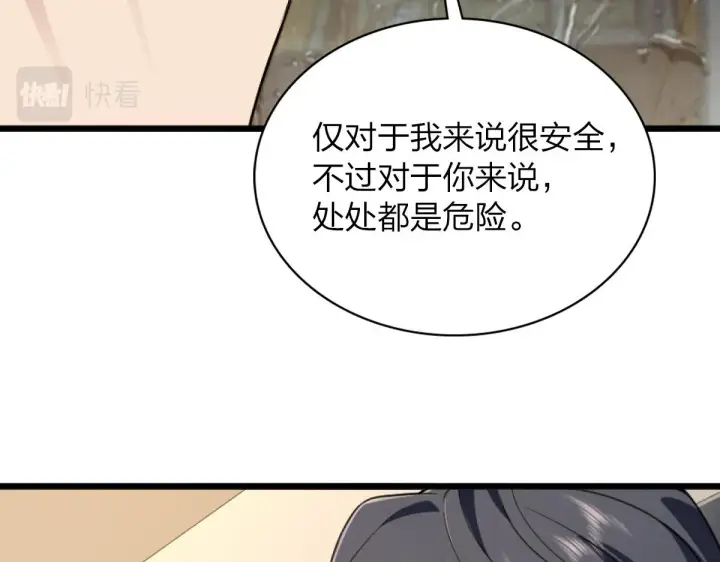 《我家老婆来自一千年前》05图48