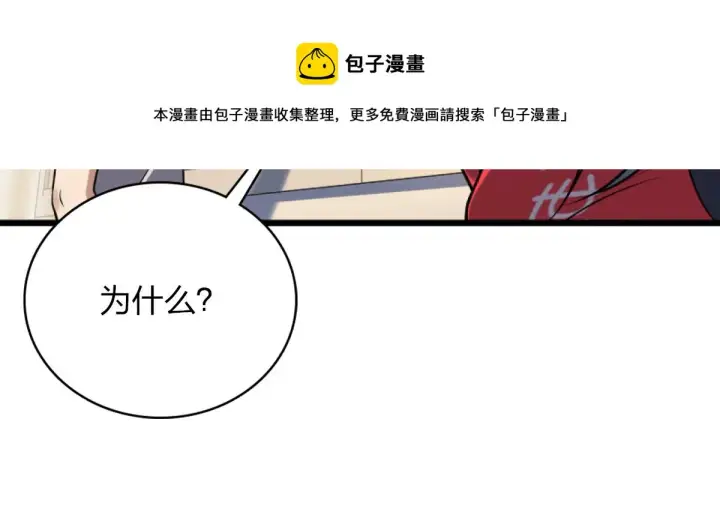 《我家老婆来自一千年前》05图50