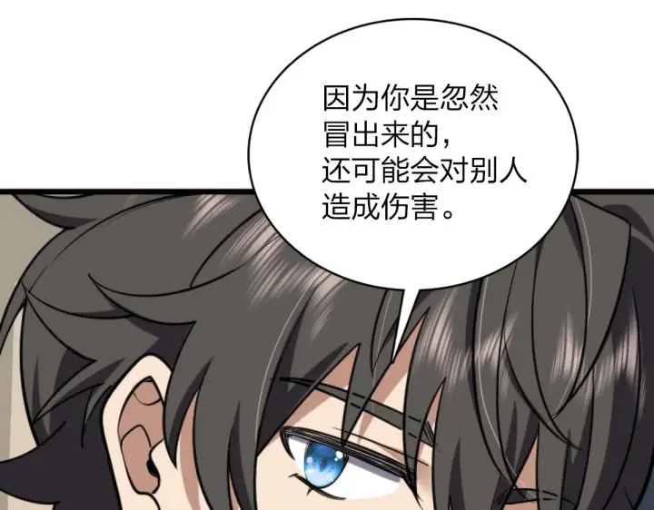 《我家老婆来自一千年前》05图51
