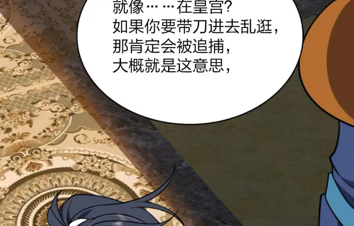 《我家老婆来自一千年前》05图53