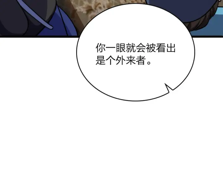 《我家老婆来自一千年前》05图55