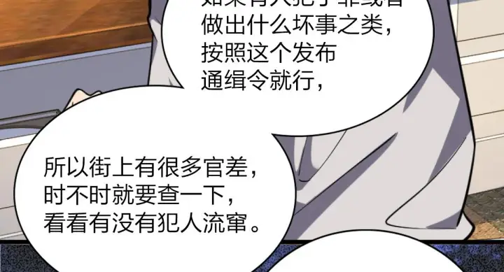 《我家老婆来自一千年前》05图59