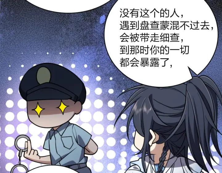 《我家老婆来自一千年前》05图60