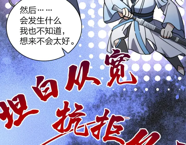 《我家老婆来自一千年前》05图61