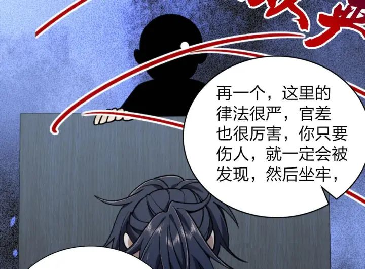 《我家老婆来自一千年前》05图62