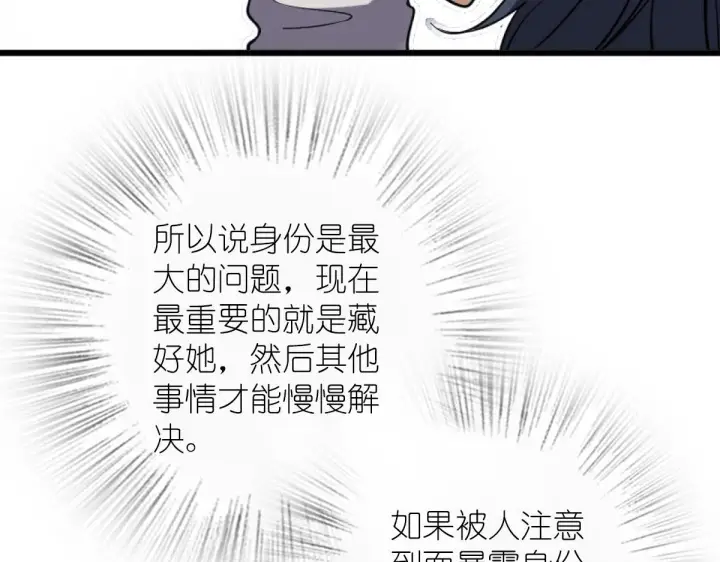 《我家老婆来自一千年前》05图64