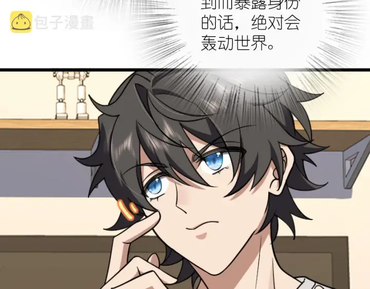 《我家老婆来自一千年前》05图65