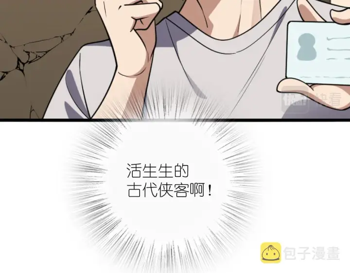 《我家老婆来自一千年前》05图67