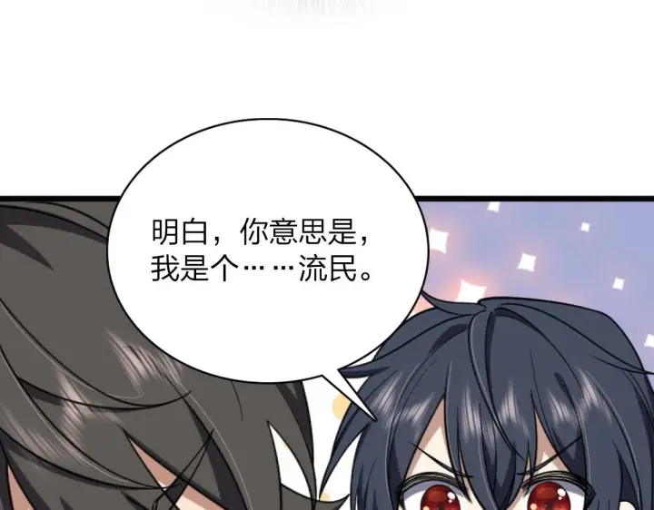 《我家老婆来自一千年前》05图68