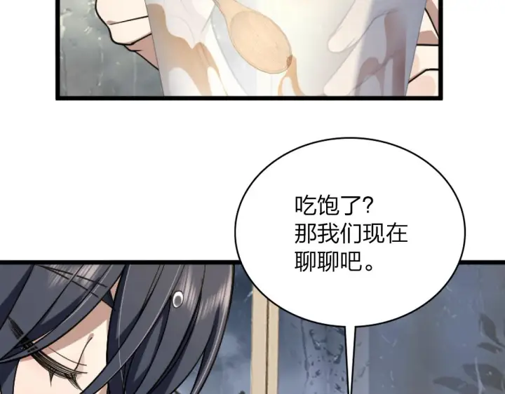 《我家老婆来自一千年前》05图7