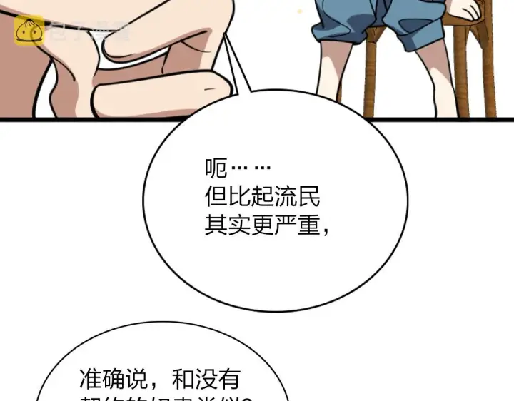 《我家老婆来自一千年前》05图70