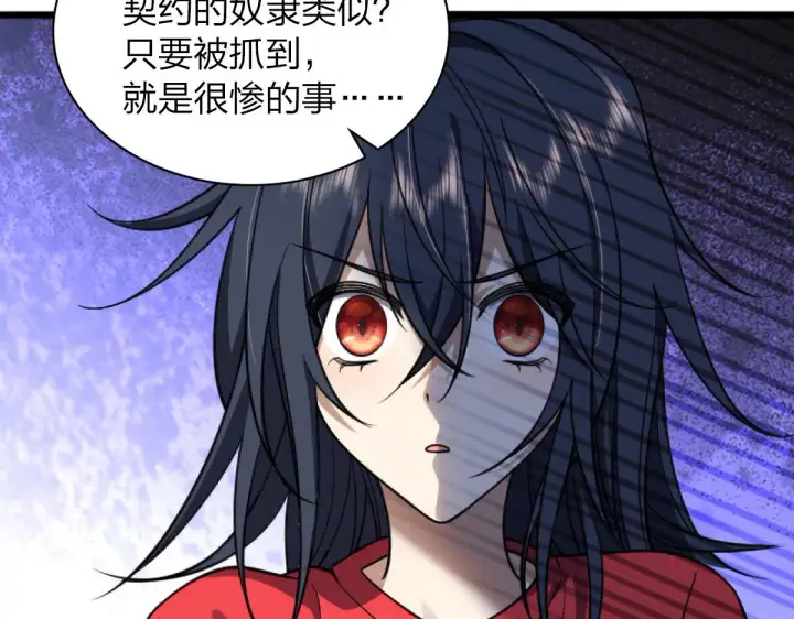 《我家老婆来自一千年前》05图71