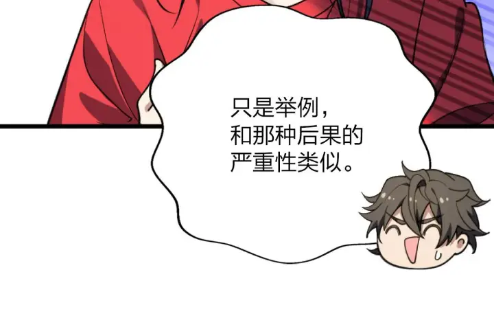《我家老婆来自一千年前》05图72