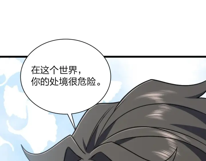 《我家老婆来自一千年前》05图73