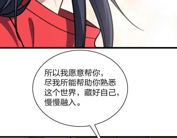 《我家老婆来自一千年前》05图79