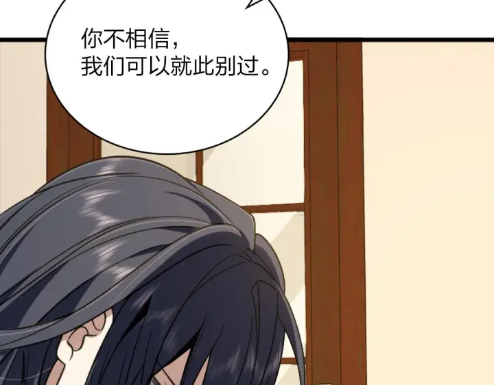 《我家老婆来自一千年前》05图86
