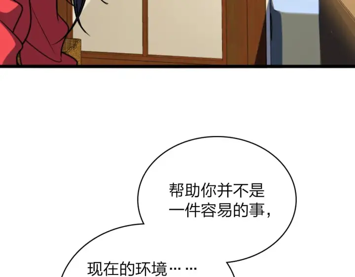 《我家老婆来自一千年前》05图88