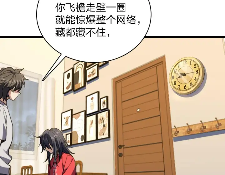 《我家老婆来自一千年前》05图89