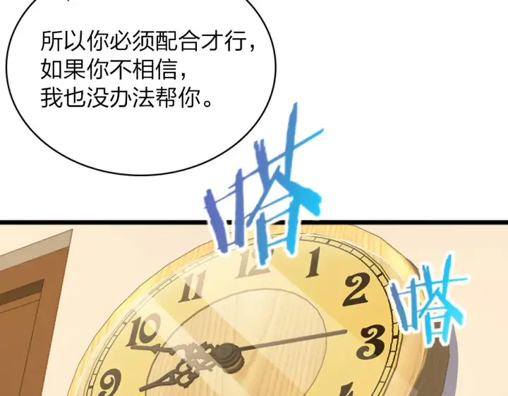 《我家老婆来自一千年前》05图91