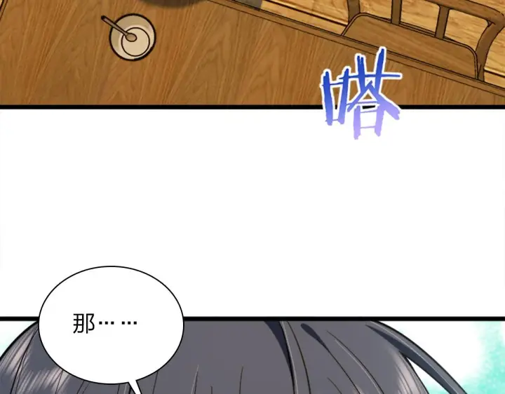 《我家老婆来自一千年前》05图97