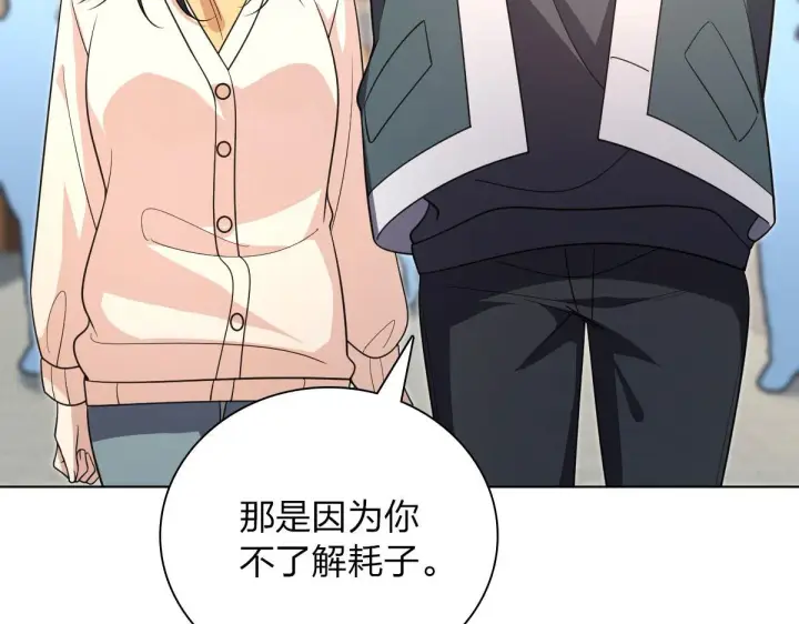 《我家老婆来自一千年前》94图101