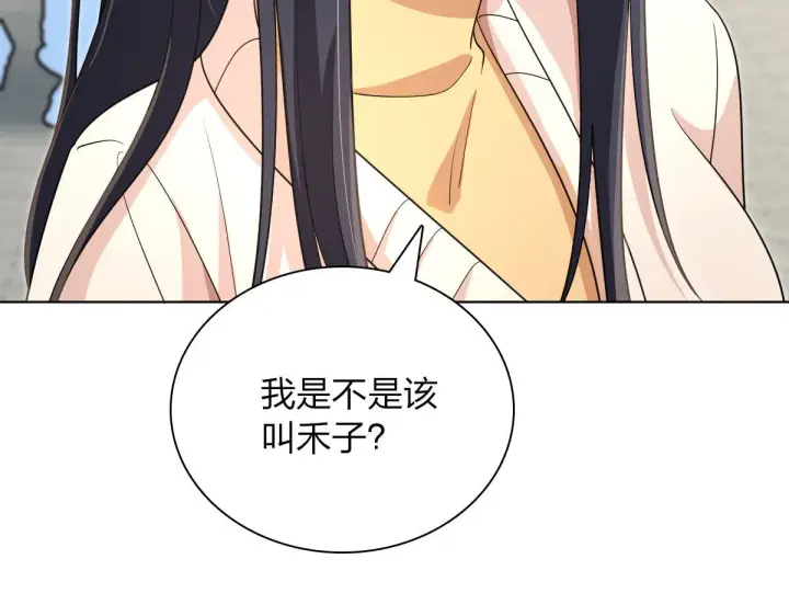 《我家老婆来自一千年前》94图106