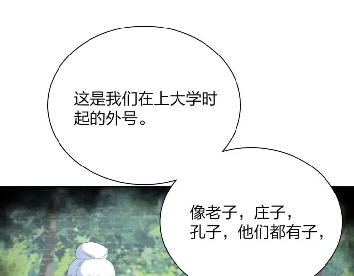 《我家老婆来自一千年前》94图107