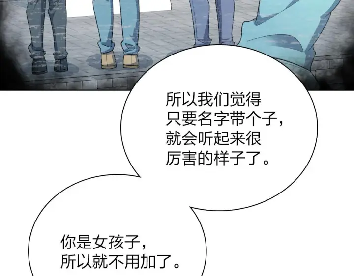 《我家老婆来自一千年前》94图110