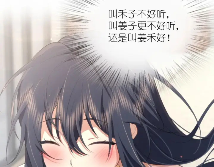 《我家老婆来自一千年前》94图115