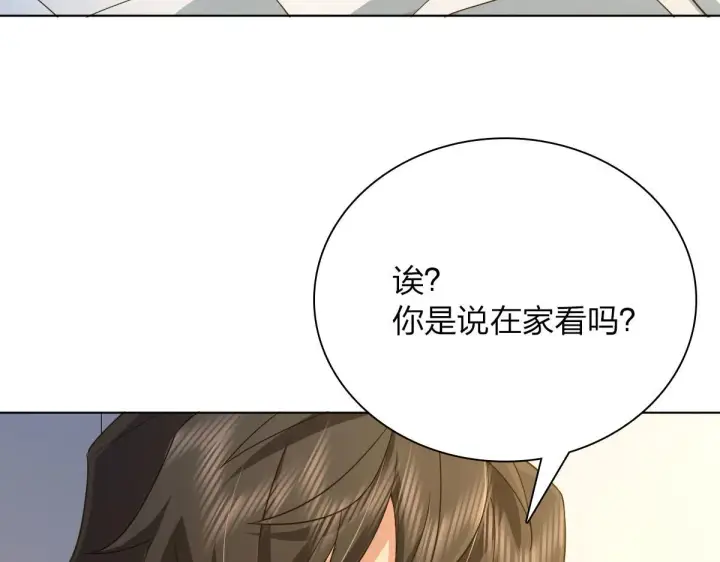《我家老婆来自一千年前》94图128