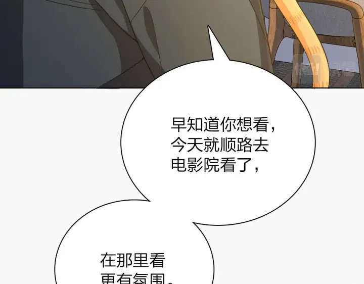 《我家老婆来自一千年前》94图131