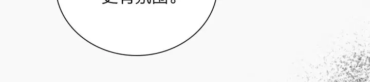 《我家老婆来自一千年前》94图132