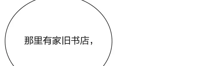 《我家老婆来自一千年前》94图14