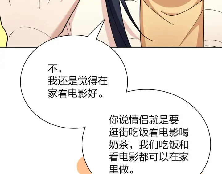 《我家老婆来自一千年前》94图142