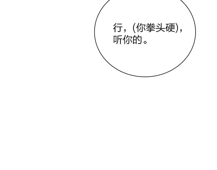 《我家老婆来自一千年前》94图146