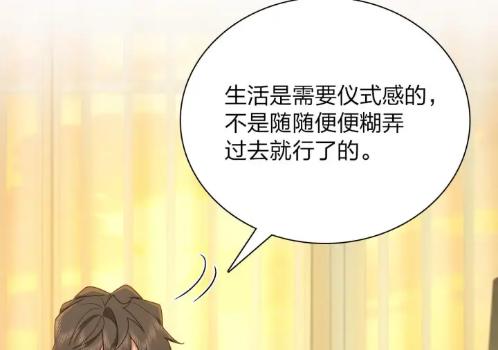 《我家老婆来自一千年前》94图149