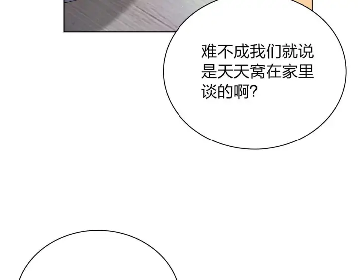 《我家老婆来自一千年前》94图154
