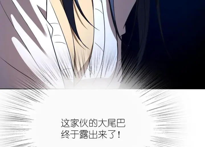 《我家老婆来自一千年前》94图157