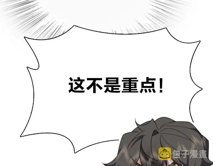 《我家老婆来自一千年前》94图158