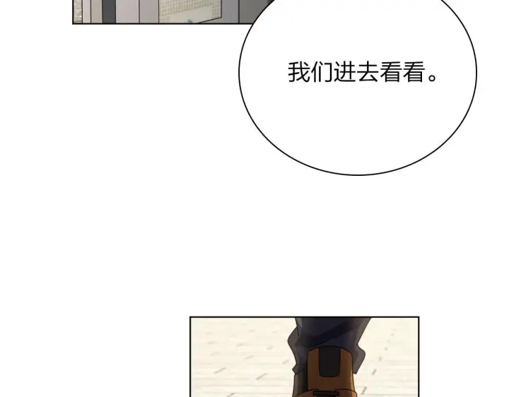 《我家老婆来自一千年前》94图16