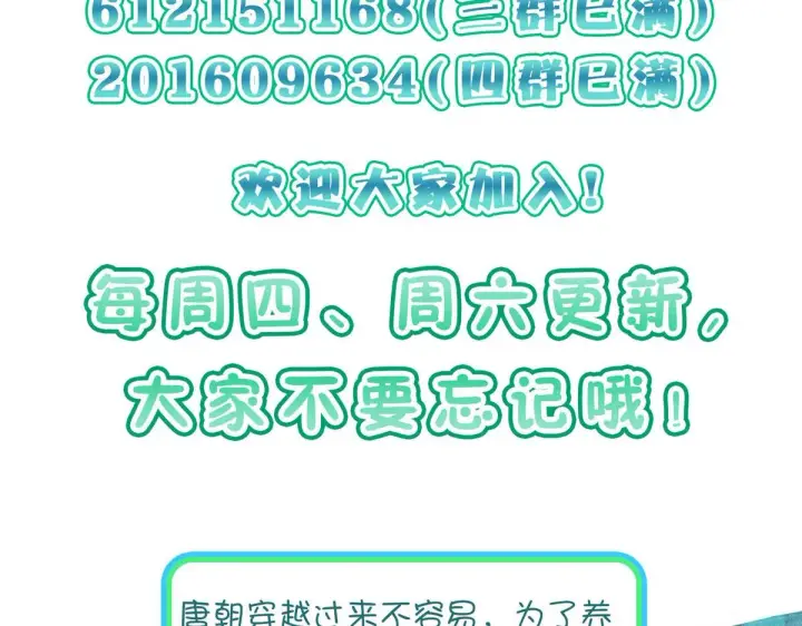 《我家老婆来自一千年前》94图163